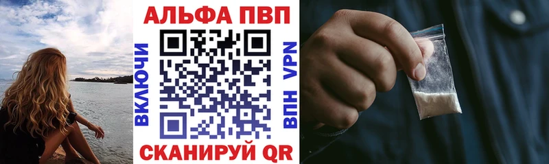 Alpha PVP Соль  Купить где  Чебаркуль 