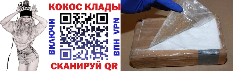 COCAIN 98%  Купить  Чебаркуль 