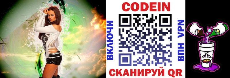 Кодеиновый сироп Lean Purple Drank  Купить  Чебаркуль 