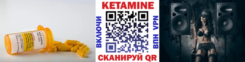 КЕТАМИН VHQ Чебаркуль