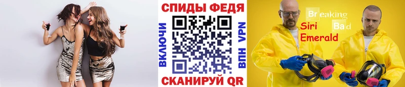 МЕТАМФЕТАМИН кристалл  Купить  Чебаркуль 